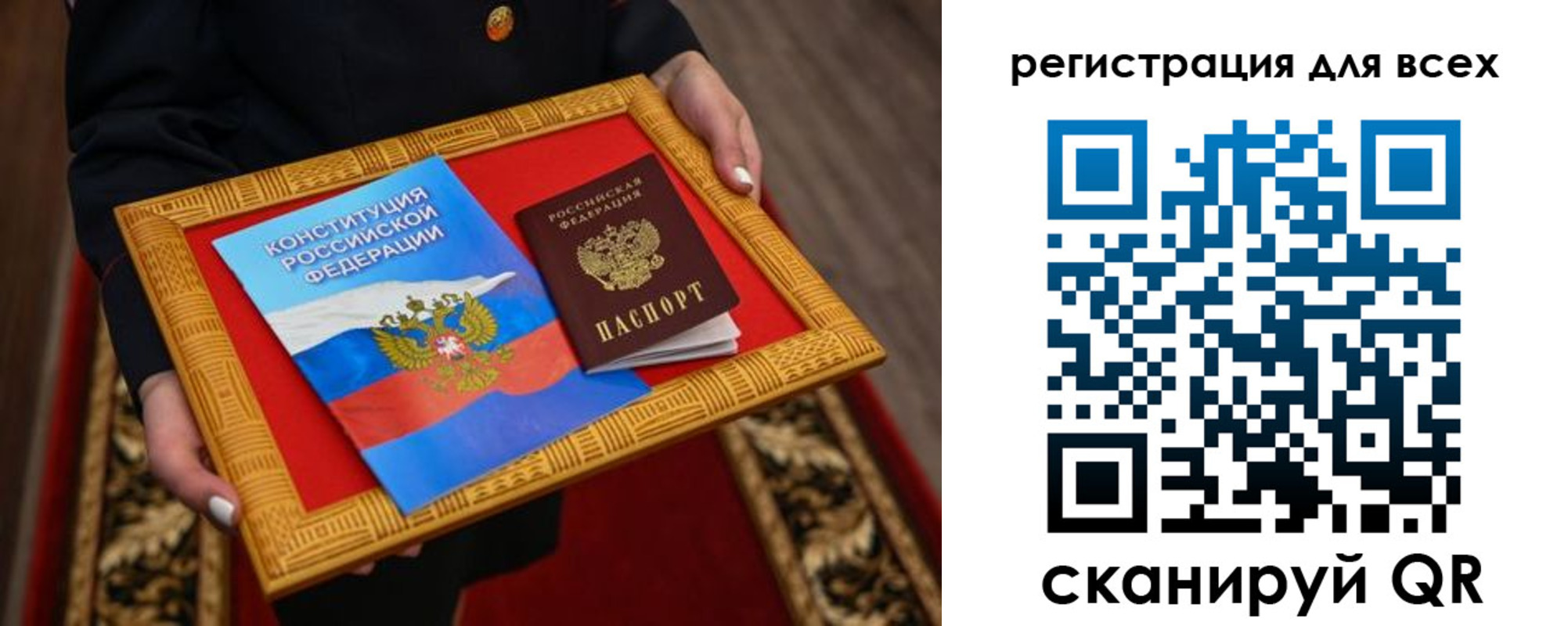 прописка для работы в Свободном