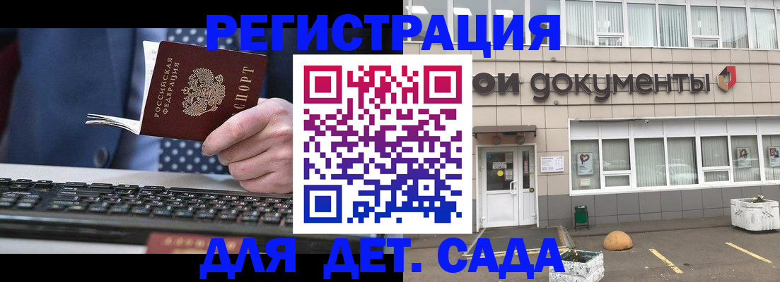 прописка гарантия в Свободном