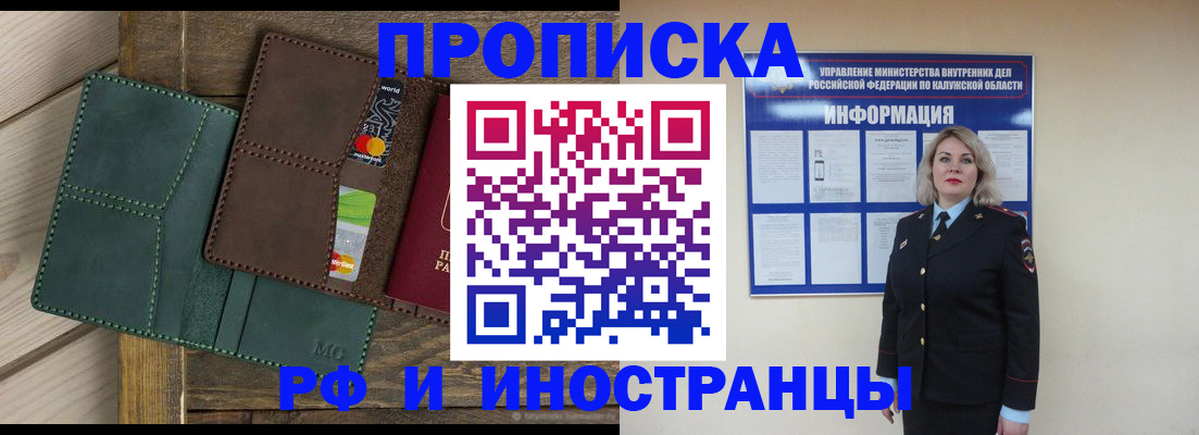 временная регистрация для всех в Свободном