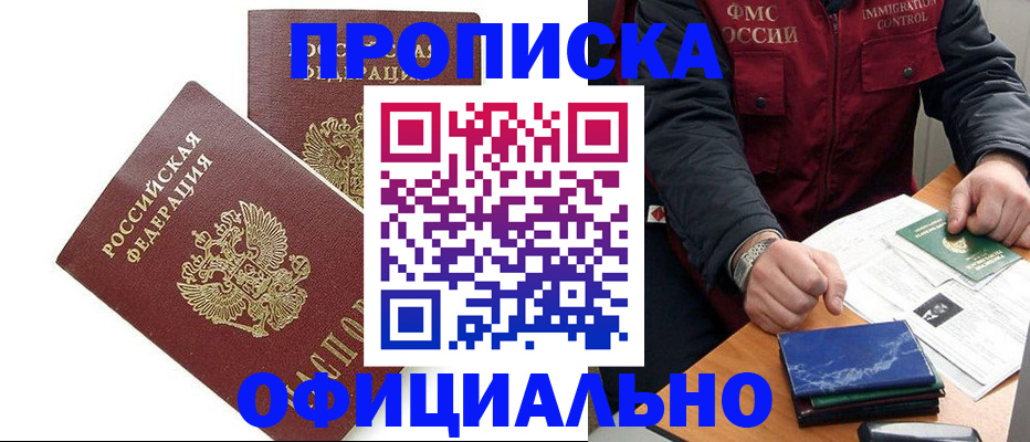 регистрация для школы в Свободном