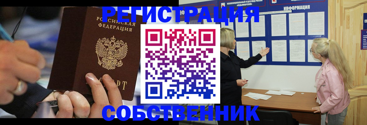 пропишу в квартире в Свободном