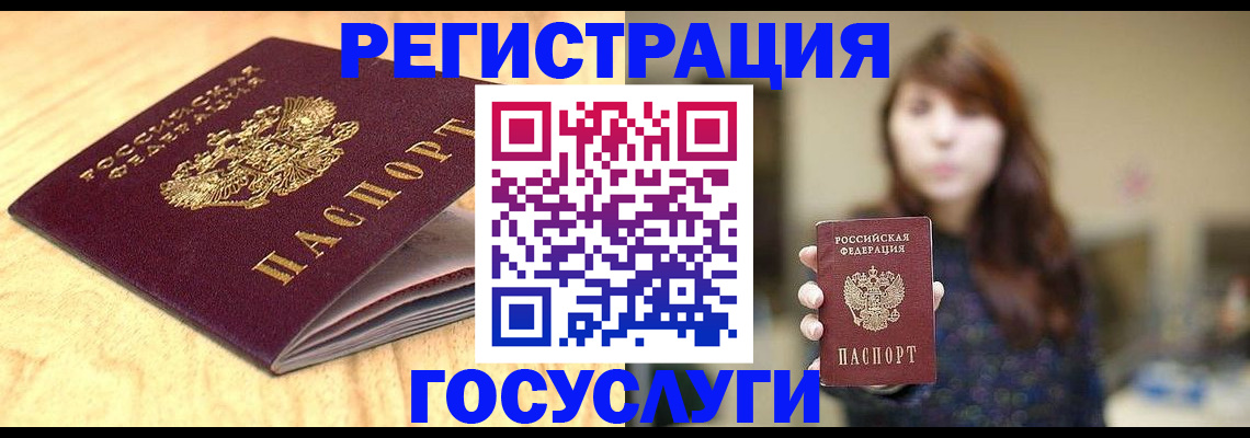 прописка для кредита в Свободном